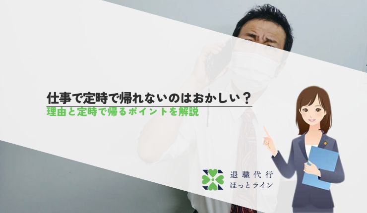職場で「いつも定時で帰れる人」と「毎日残業の人」決定的な1つの違いとは？注目の1冊ダイヤモンド・オンライン