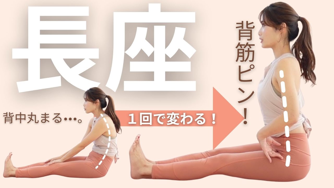 背中を押してもらわないと座って前屈出来ない人 壁と自重で効率よく！壁を使ったもも裏ストレッチヨガジャーナルオンライン