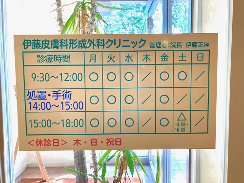 東京女子医科大学 形成外科 公式