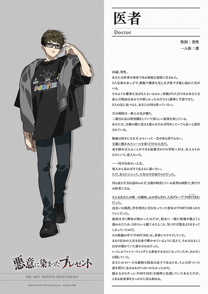 モンスター娘のお医者さん オリジナルグッズ 発売日2020年9月23日- V-STORAGE ビー・ストレージ公式produced byバンダイナムコフィルムワークス