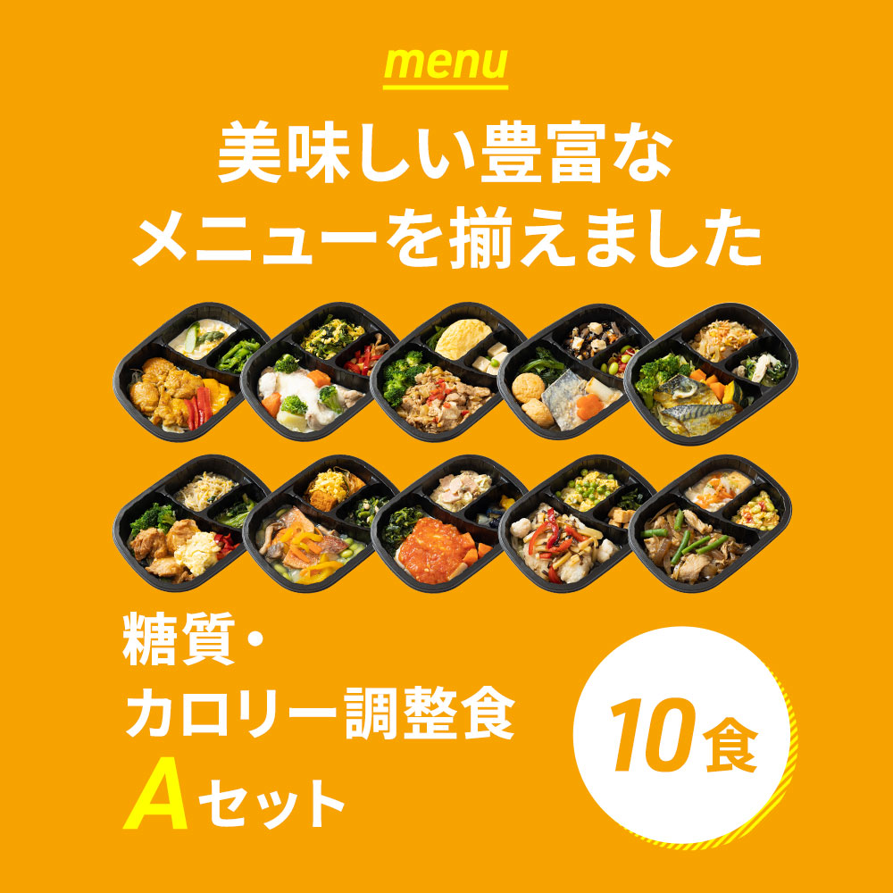 楽天市場 糖質制限食 おかず4食 お試しセット 健康管理弁当 糖尿病患者用 冷凍弁当 カロリー 塩分 糖質控えめ 冷凍 食品 弁当 宅配 減塩 低糖質糖質制限 糖質オフ 食事制限 おかず 惣菜 レンチン 時短 保存食 送料無料 日本誠食 おかずのみ 宅食 ダイエット プレゼント