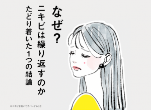 胸ニキビの原因と治し方は？予防法や似た病気との見分け方も解説ハダメディア by BIHADADO.TOKYO