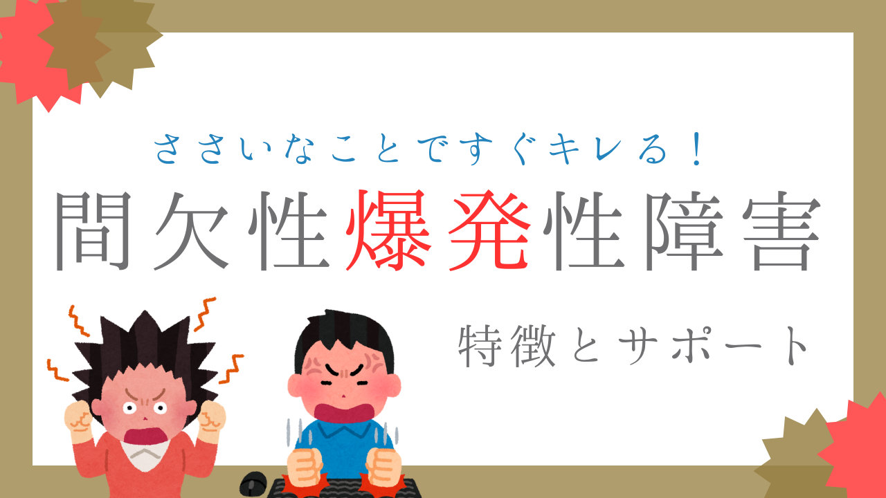頭内爆発音症候群とは？阪野クリニック