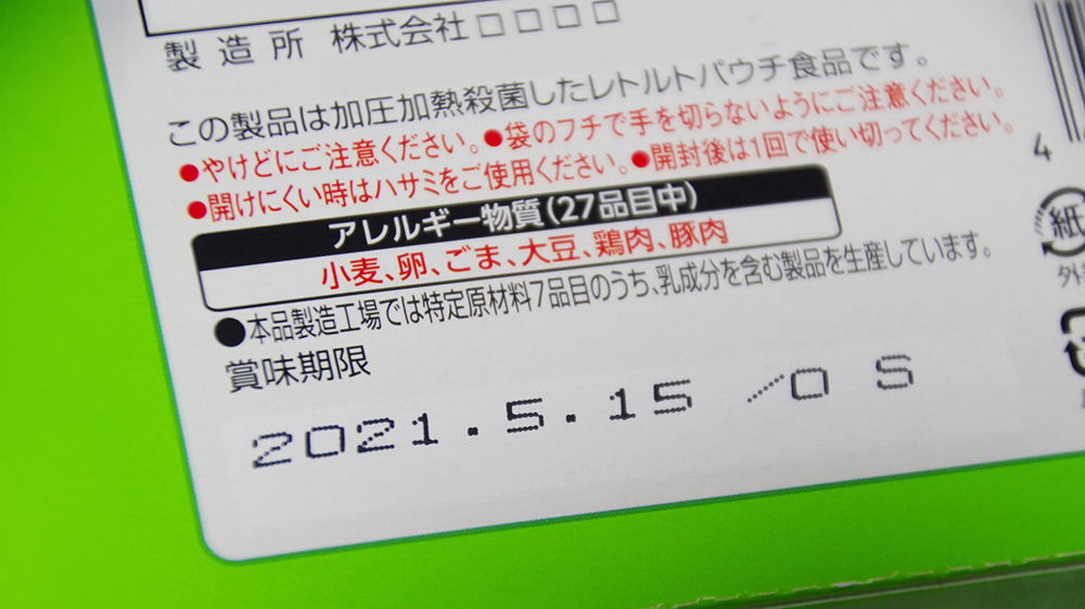 くるみ」の食物アレルギー表示が義務化されました - 郡山市公式ホームページ