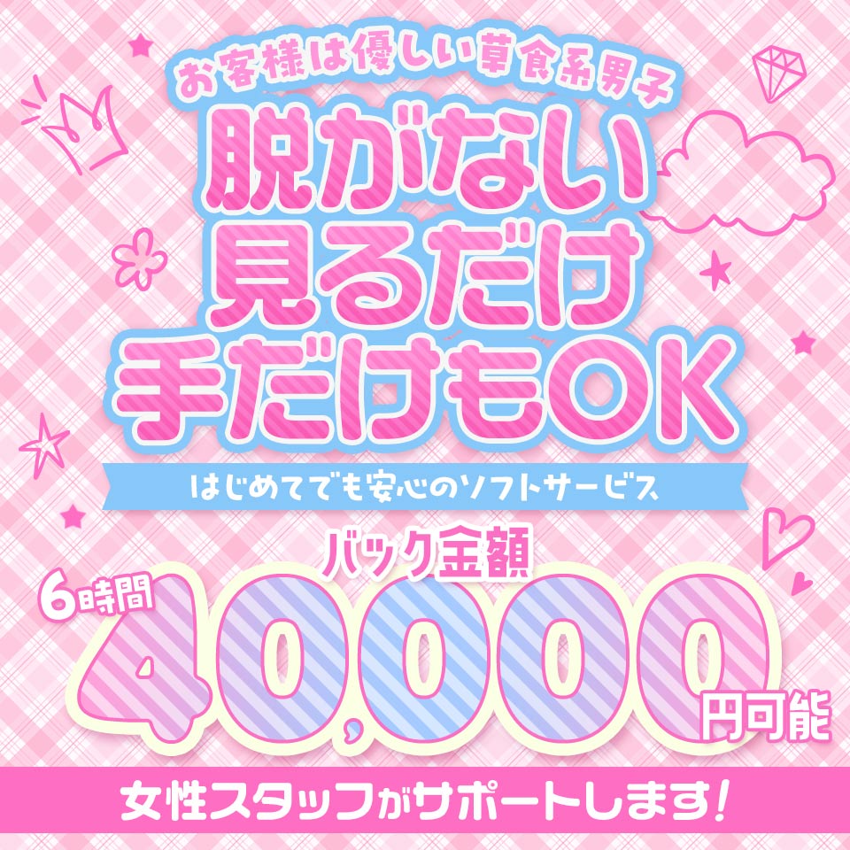 池袋の風俗求人【バニラ】で高収入バイト