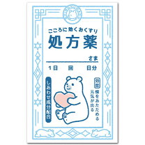 薬袋 - 明文舎印刷商事株式会社