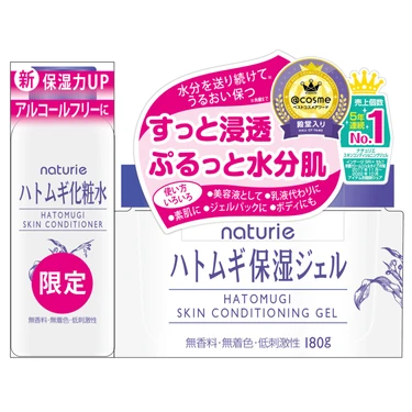 ハトムギ保湿ジェル：乳液不要？乳液の代替品？実際の使用経験に基づく口コミレビュー！保湿ジェルと乳液の違いも解説美容番長