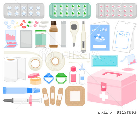 一包化された薬のイラストかわいいフリー素材集 いらすとや