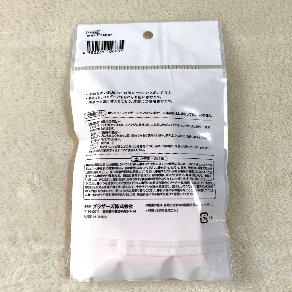 100均 ダイソー・セリアのおすすめ美容グッズ10選！マキアオンライン美容雑誌『MAQUIA マキア 』公式ビューティサイト