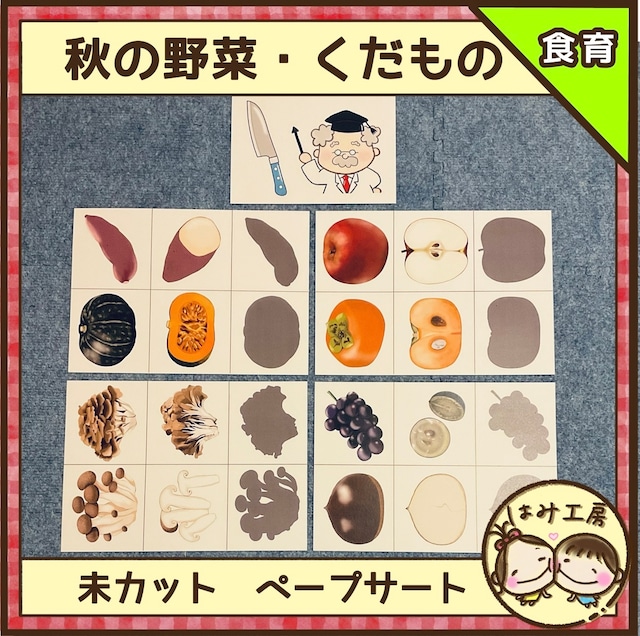 栄養教諭による食育指導「やさいのおなかについて」学校法人 四ツ小屋幼稚園 幼保連携型認定こども園 四ツ小屋