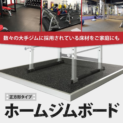 IROTEC フィットネスマシン ホームジム