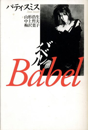 ネオブライス パティパッチ ブライス ドール タカラトミー Blythe