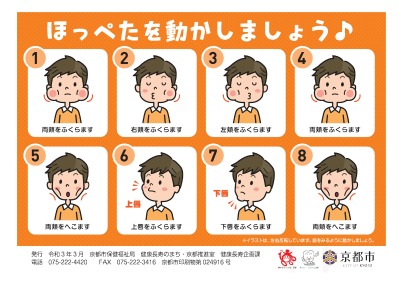 唾液腺マッサージのイラスト素材53198898- PIXTA