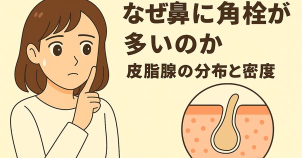 鼻の横のニキビ占いが示すスピリチュアルな意味パブリックスタンド