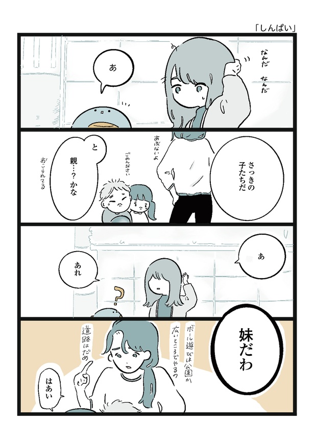 期待外れの写真素材写真素材なら「写真AC」無料 フリー ダウンロードOK