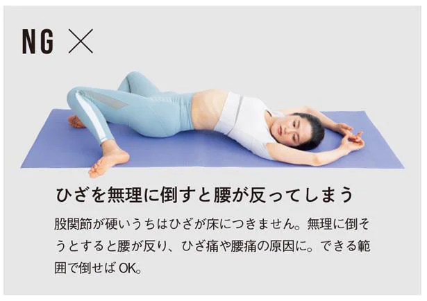 改善ストレッチ骨盤 股関節のゆがみ 太ももの前側くまなべ整体 整体師が教える 綺麗な体のつくり方