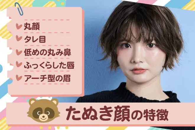 垂れ目の基準と特徴つり目さんを優しい目元に見せるアイメイク方法も紹介Oggi.jp