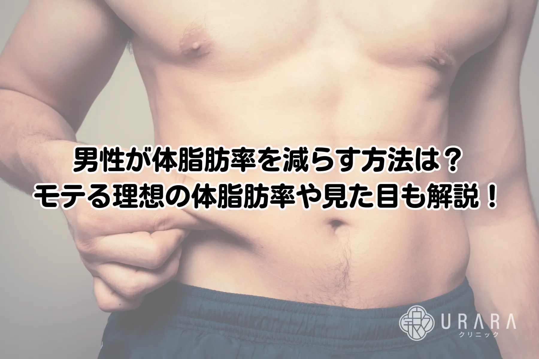 40代・50代男性必見 遺伝子ダイエットで驚異の-7kg