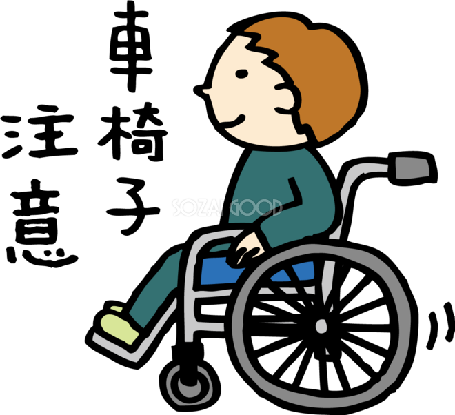 電動車いすに乗る男性のイラスト素材31602388- PIXTA