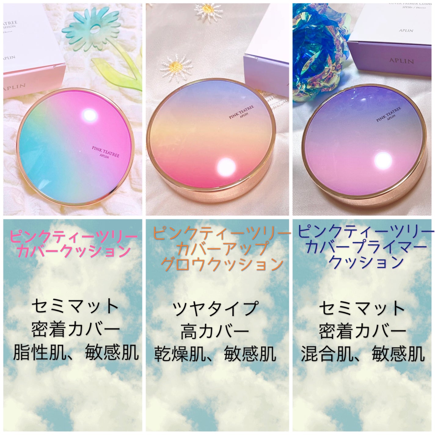 アプリンピンクティーツリーカバーアップグロウクッションSPF50+ PA++++の通販 by Rakorakomomo's shopラクマ