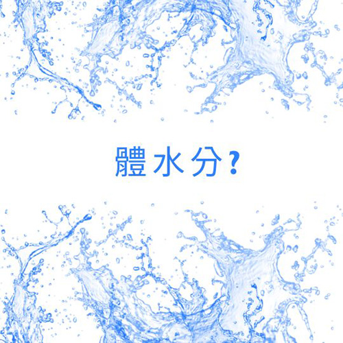 産経新聞 体脂ボールで 体水分量,体脂肪,筋肉量,骨量を測ってみた - yoshimax.typepad.com