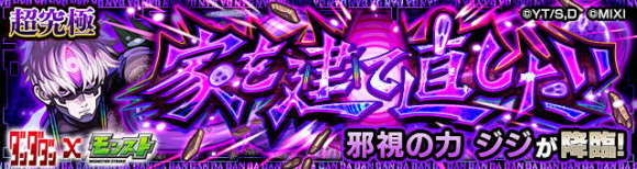 モンスト ヒヒイロカネ廻 かい のおすすめ副友情とわくわくの実AppMedia