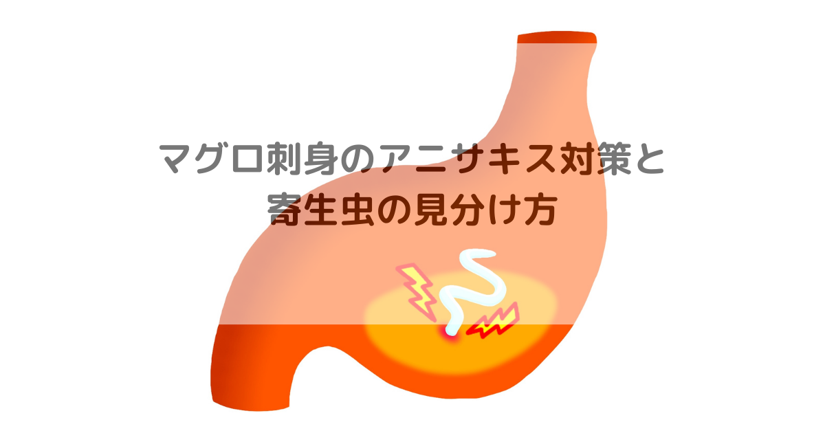 さきほどかスーパーで買ってきた太平洋・静岡県産の短冊のメバチマグロ- Yahoo!知恵袋