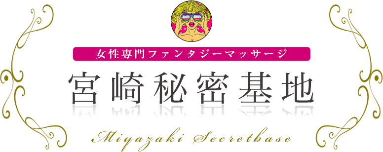 宮崎で人妻と出会う方法！女性と出会えるナンパスポットを調査