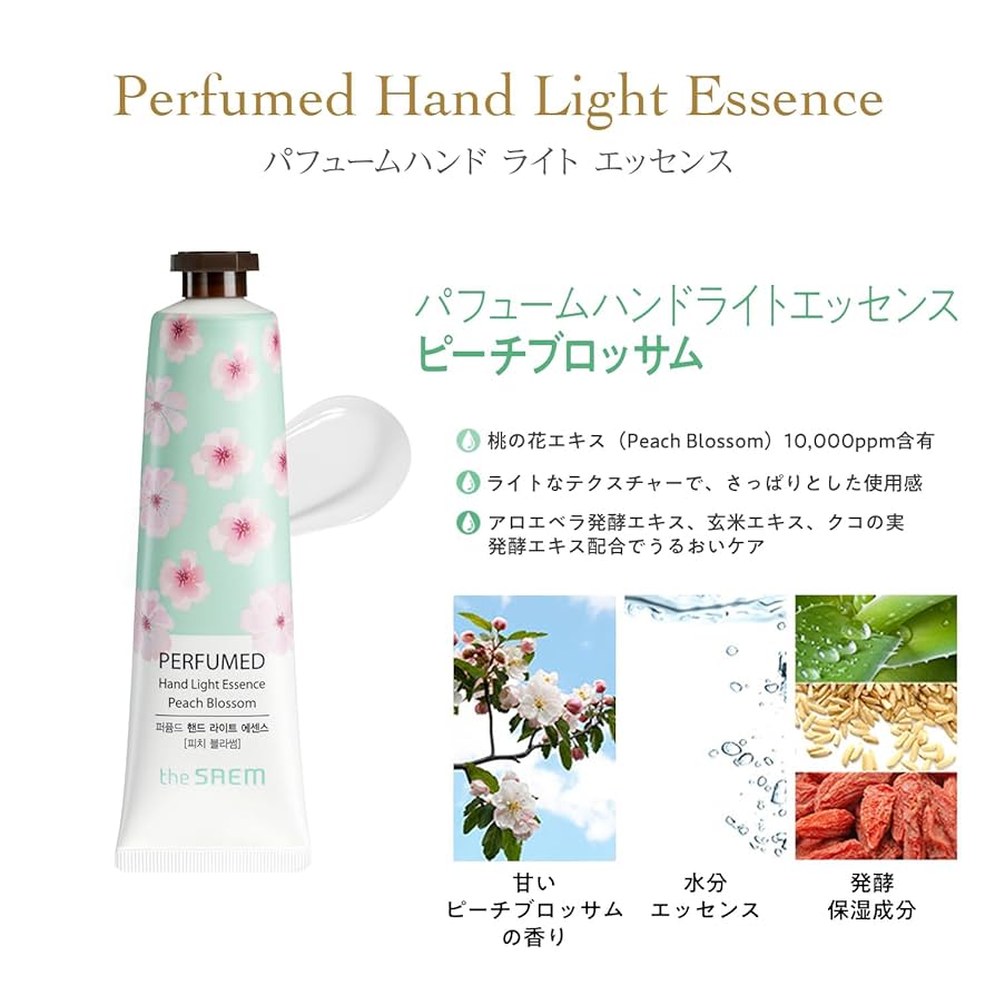 Perfume Oil Factory 香水 限定ピーチブロッサム