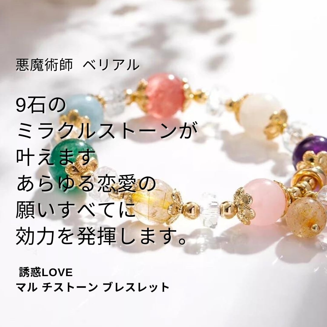 運命の出会いにパワーストーン 天然石 通販サイト HAPPY KING