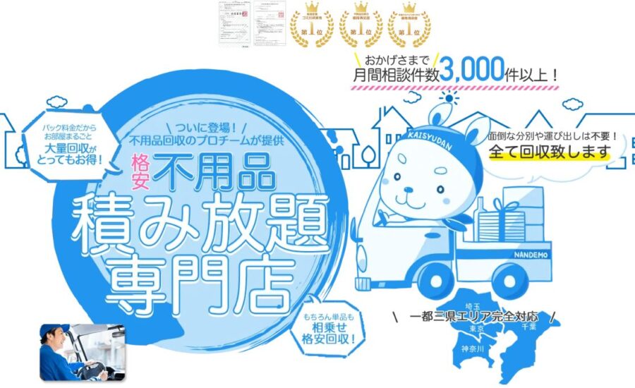 断捨離の不思議な効果とは？スピリチュアルな変化が表れるまでにするべきことブランド品の買取ならエコリング