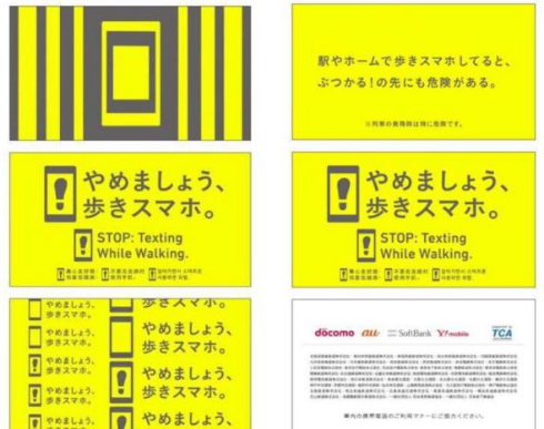 歩きスマホの無料デザインテンプレート - デザインAC