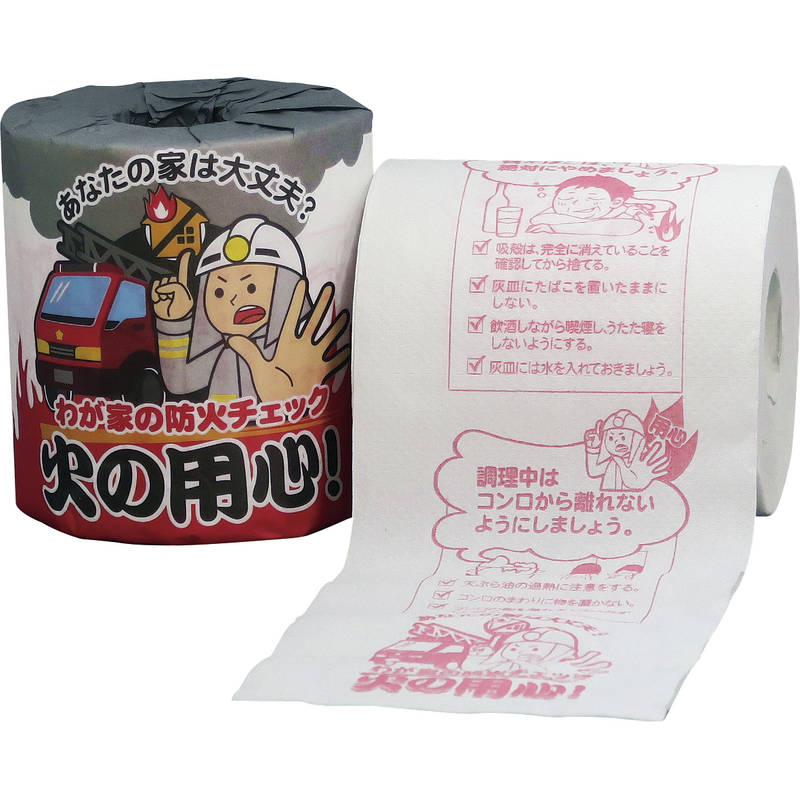 火の用心で、夜回りをする、若い男性のイラスト209598528- イメージマート