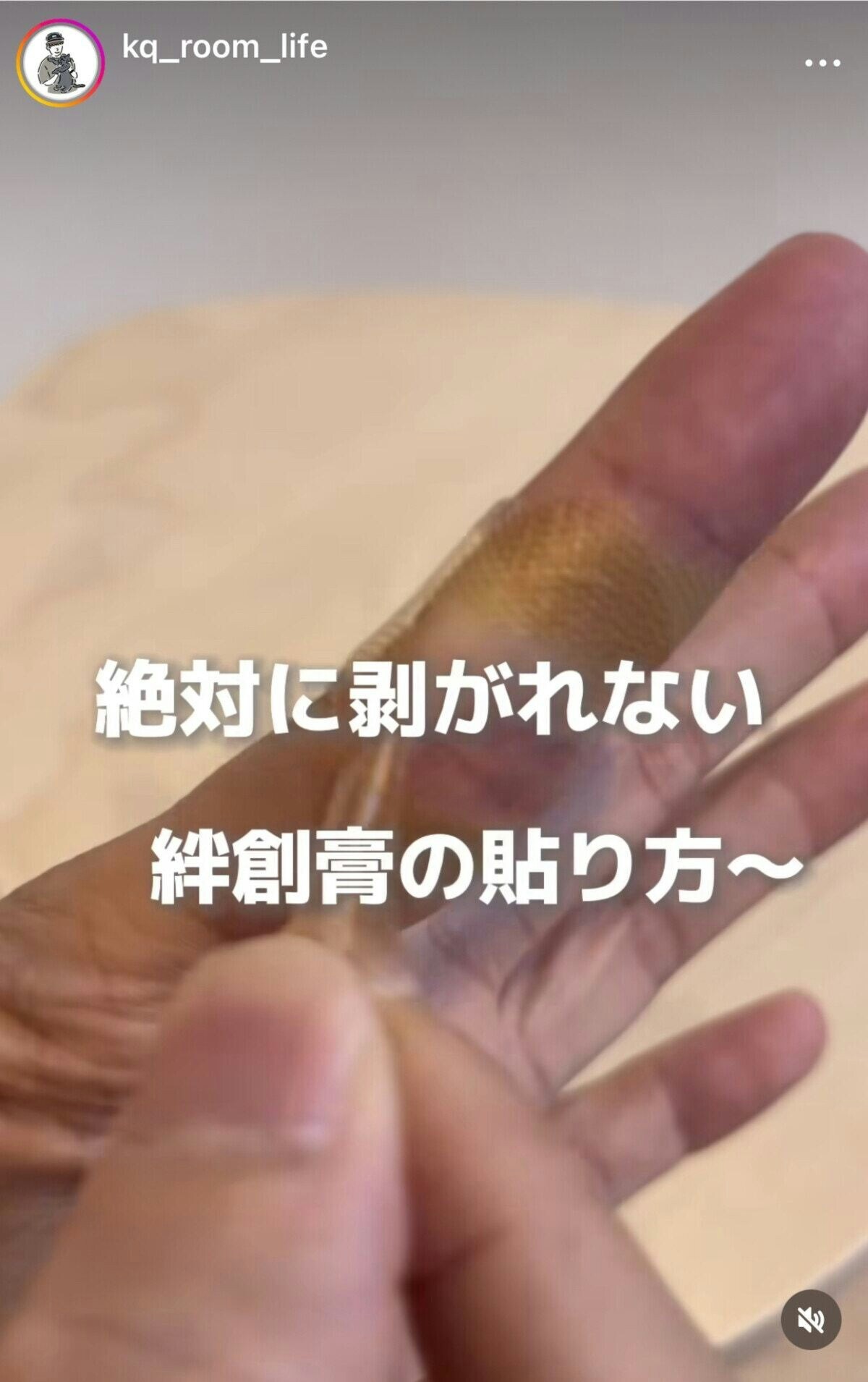 水をガード！指先へのフィルムドレッシングの貼り方skinix スキニックス