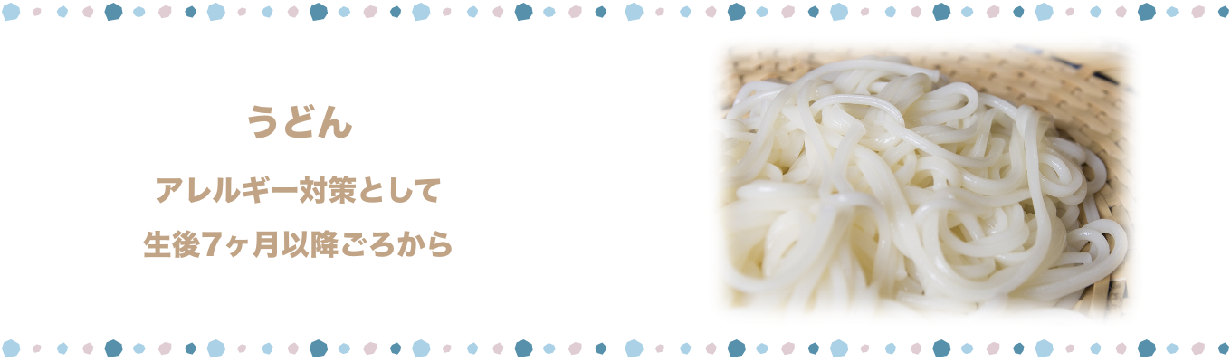 離乳食・後期 かつおとオクラのトマトスパゲッティ