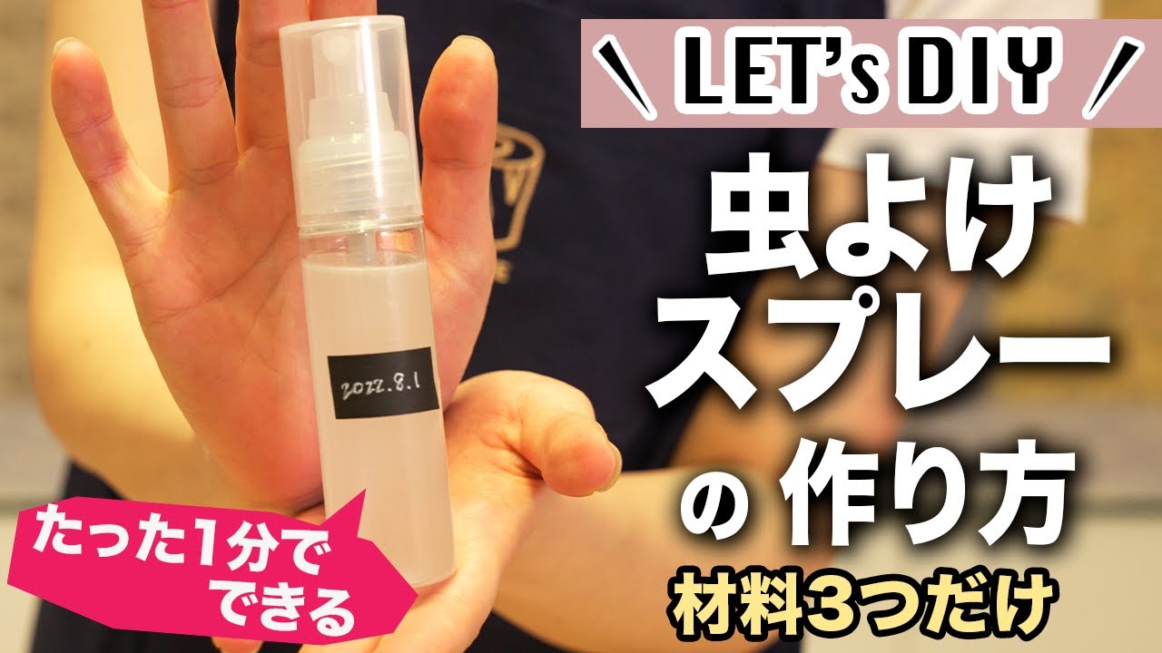 草刈りしてると, ほんとに‼️沢山の蚊がきます😭, ミントで虫除けを作りました。, なかなか良い感じです🙆,ミント虫除け , ミント60g,無水エタノール400ml, 精製水400ml,手作り虫除けスプレー ,ミント ,虫除けスプレー ,無肥料,無農薬