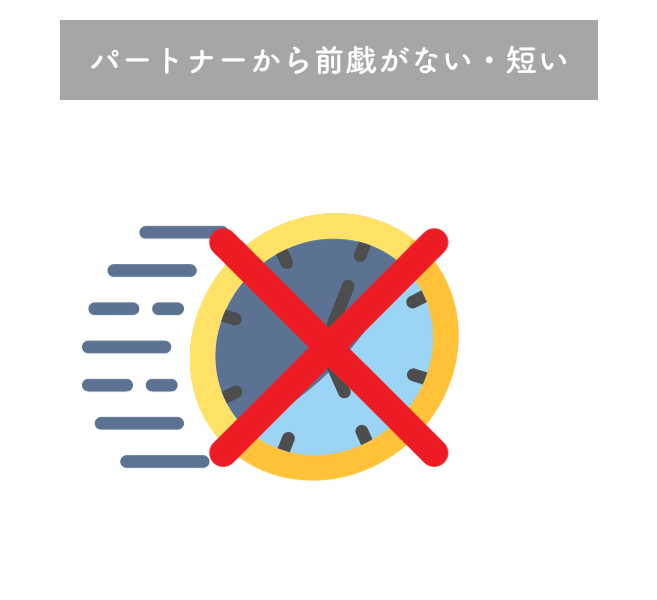 あるある？「中イキできない7つの原因」を過去の残念セックスから分析する｜どん・よく子