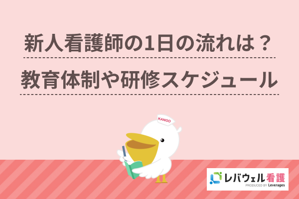 日記のようになってしまう行動計画の振り返りはこうして直す「デキる看護師になる為の看護実習が100倍充実する学び方・教え方」ユアナーシング