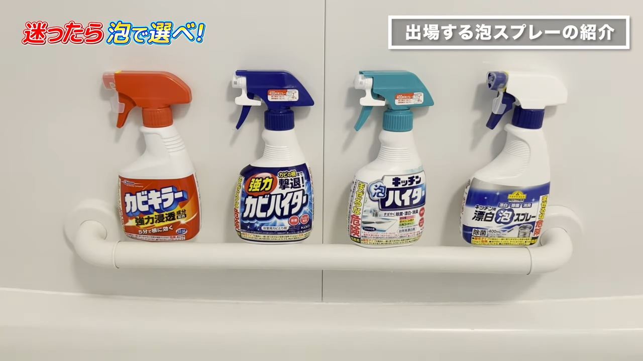 キッチンハイターとカビキラーの違いを6項目で比較！特徴・使い方・注意点などを徹底解説