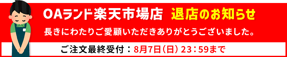 桜木優美叶と黒崎店長の鬼軍曹コラボ配信について