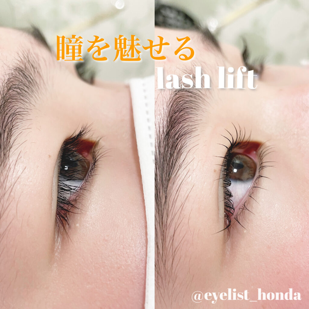 まつ毛パーマ上下 –公式 静岡市のビューティーサロンパートナ