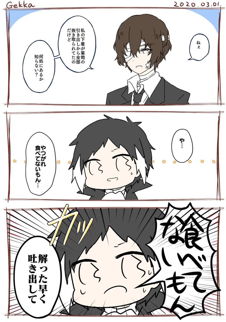 文ストわん やつがれ」のアイデア 7 件芥川, 龍之介, 中原中也