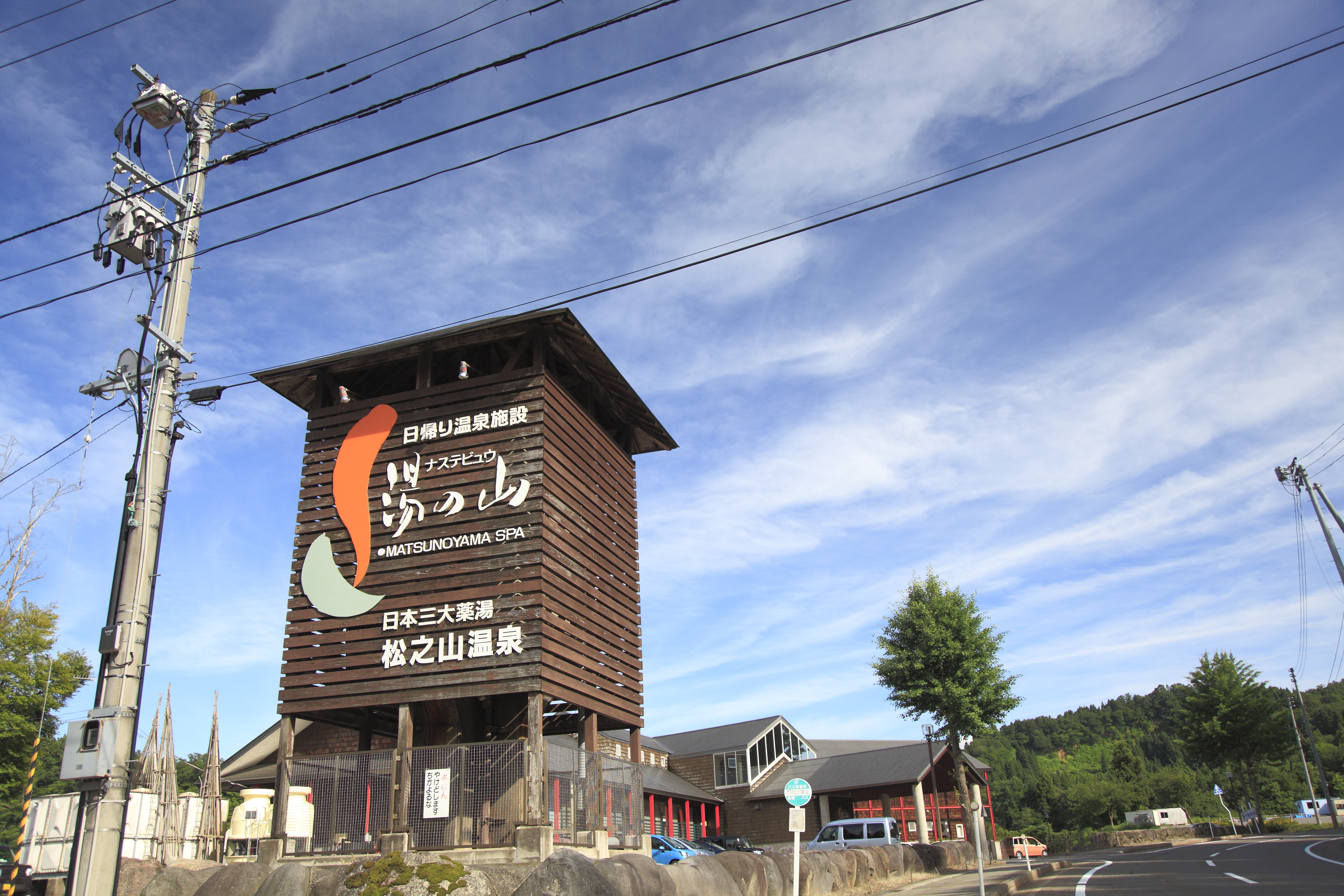 温泉で起きる「湯あたり」ってどんな症状？対処法は？ - 湯村温泉郷 御宿コトブキ兵庫の旅館・宿泊・快眠セラピ