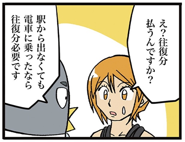 画像134 147＞ 身近なストーカー 駅で待ち伏せ、いきなりボディタッチ＆名前呼び !?娘の親友の父から食らう粘着が怖すぎる 作者に訊く Fandomplus ファンダムプラス