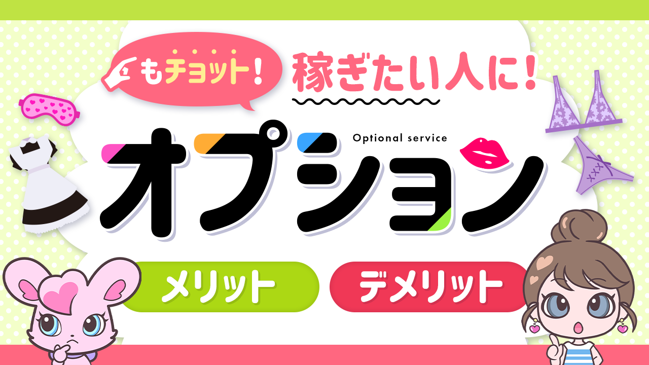 ホテヘルとは？デリヘルとの違いやサービス内容などを詳しく解説 - バニラボ