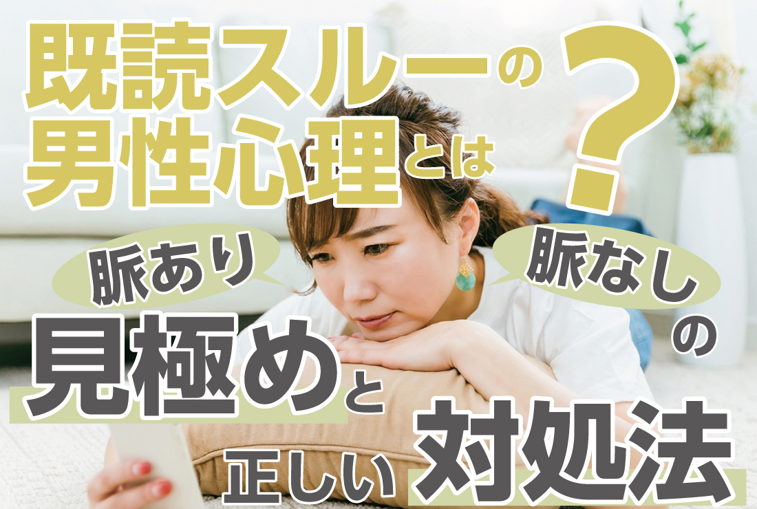 男性が疲れたと言える相手の特徴。疲れたと言う男性心理や理由も解説！Smartlog