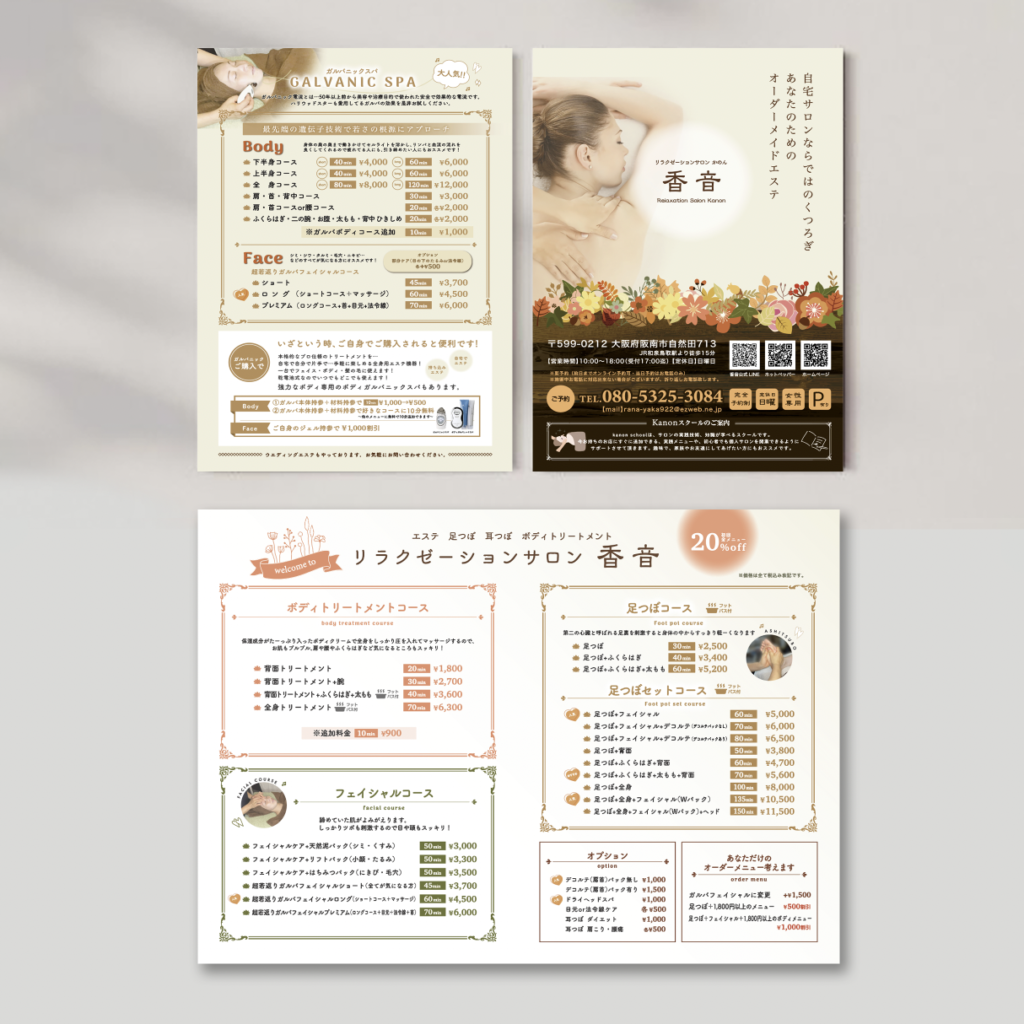 チラシ リラクゼーションサロン