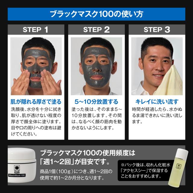 毛穴すっきりパック