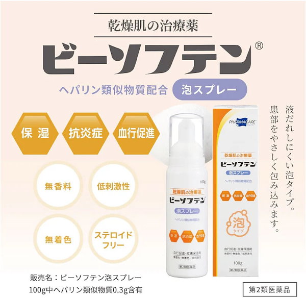 お薬のページかすみ薬局