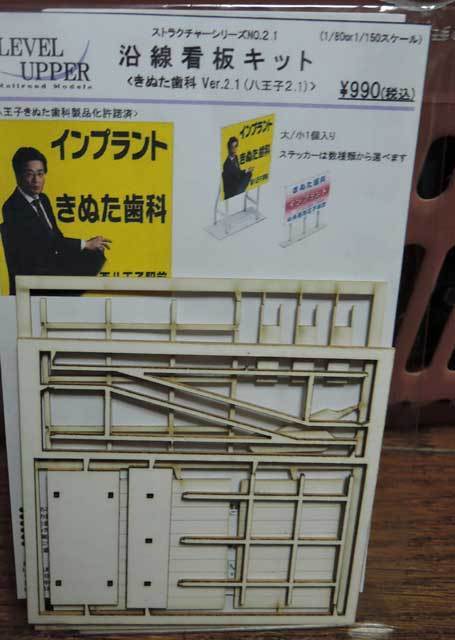 きぬた歯科』看板広告、兄弟コラボした理由 週刊女性PRIME